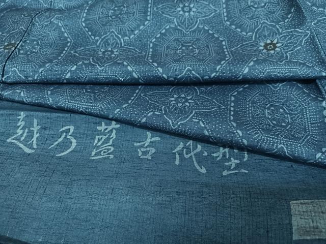 平和屋着物●上質な紬　作家物　越乃藍古代型　花亀甲文　反端付き　正絹　逸品　AAAZ7353zg
