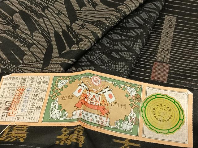 平和屋着物●二代目 川村久太郎　本場縞大島紬　染大島　訪問着　草花文　宮之原織物謹製　証紙付き　正絹　逸品　AAAZ7533zg