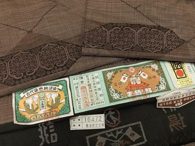 平和屋着物●本場大島紬　古代純泥染　カタス９マルキ　幾何学文様　福原紬工場謹製　証紙付き　正絹　逸品　未使用　AAAZ7651ph