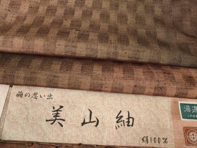 平和屋着物●西陣　美山紬　三代目市三郎　間道　暈し染め　反端付き　正絹　逸品　AAAZ8086ck