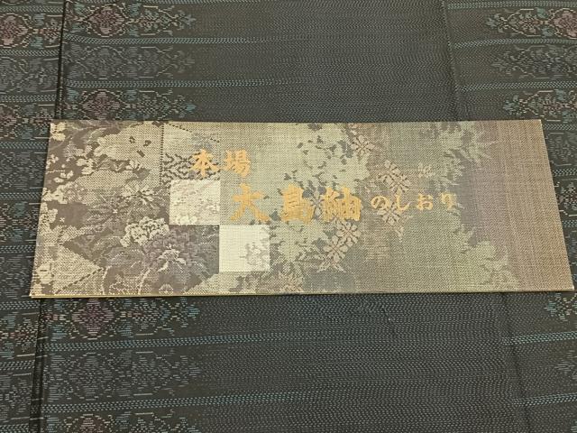 平和屋着物▽本場大島紬　単衣　横段花文　久野織物特製　証紙付き　正絹　逸品　AAAZ9143fy 平和屋着物▽本場大島紬 単衣 横段花文 久野織物特製 証紙付き 正絹