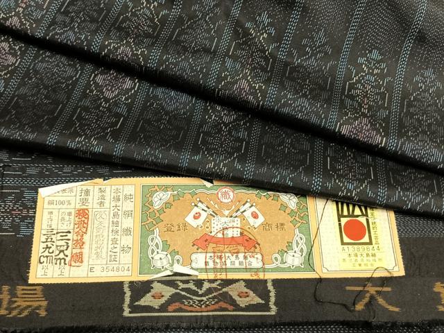 平和屋着物▽本場大島紬　単衣　横段花文　久野織物特製　証紙付き　正絹　逸品　AAAZ9143fy 平和屋着物▽本場大島紬 単衣 横段花文 久野織物特製 証紙付き 正絹