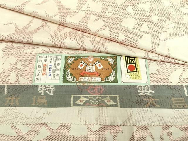 平和屋着物▽本場大島紬　単衣　9マルキ　飛鳥文　岡江紬工場　証紙付き　正絹　逸品　AAAZ9252fy