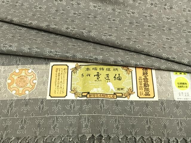 平和屋着物▽雪匠紬　単衣　花尽くし　手織　証紙付き　正絹　逸品　AAAZ9267fy