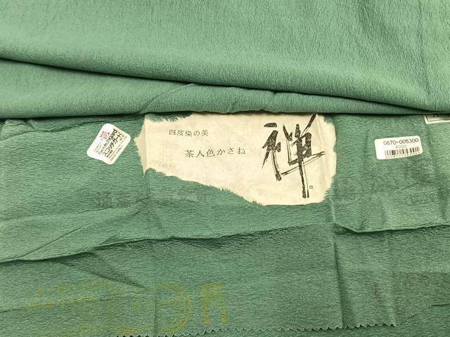 平和屋着物▽上質な色無地　単衣　薄青色　反端付き　正絹　逸品　AAAZ9418fy