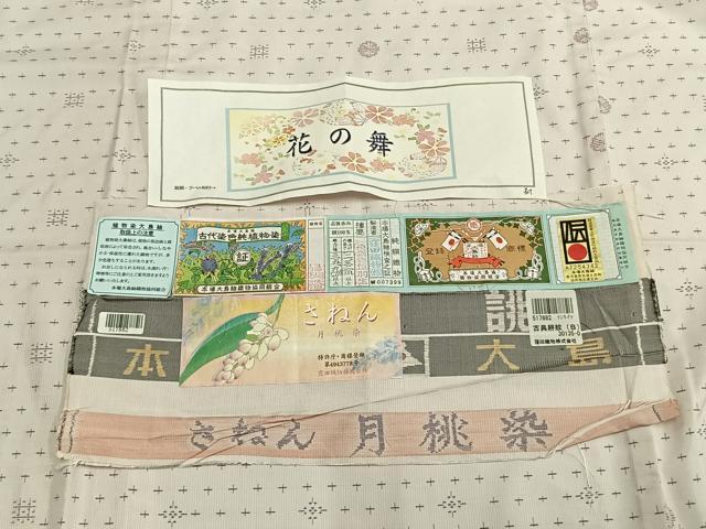 平和屋着物▽本場大島紬　単衣　さねん月桃染　幾何学文様　やまと誂製　窪田織物謹製　証紙付き　ロング丈　正絹　逸品　AAAZ9473fy 平和屋着物▽本場大島紬 単衣 さねん月桃染 幾何学文様