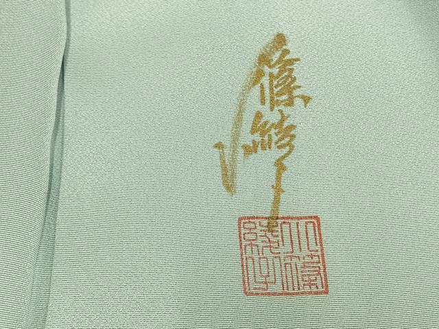 平和屋着物▽ファッションデザイナー コシノアヤコ 訪問着 単衣 丸文