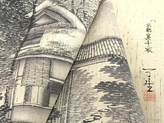 平和屋着物○訪問着 作家物 紬地 手描き 京都裏千家 正絹 逸品