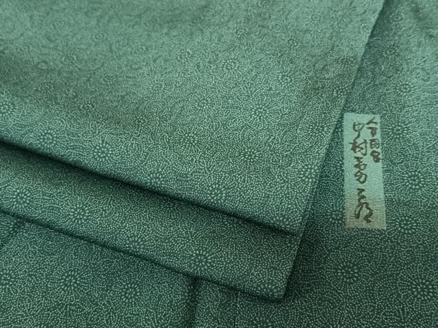 平和屋着物●重要無形文化財　人間国宝　中村勇二郎　江戸小紋　古代菊　正絹　逸品　AABA0394zg