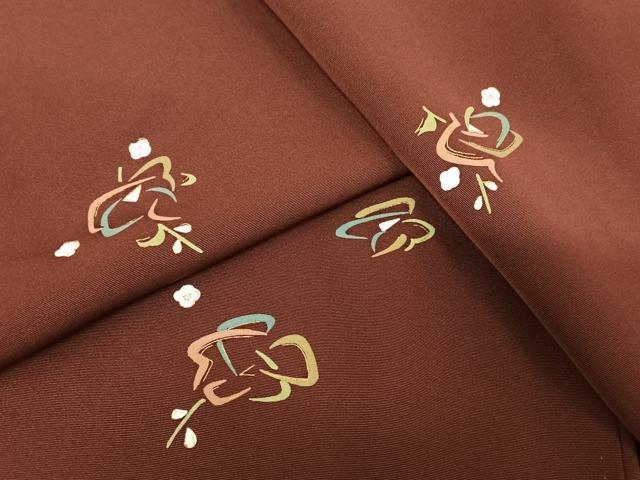 平和屋着物●上質な小紋　枝花文　海老茶色　金彩　正絹　逸品　AABA2524np