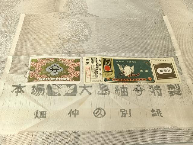 平和屋着物○本場大島紬 白大島紬 桑原織物 二代目 桑原啓之介 カタス