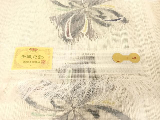 平和屋着物＊夏物 西陣 都織物謹製 八寸名古屋帯 花文 証紙付き 正絹