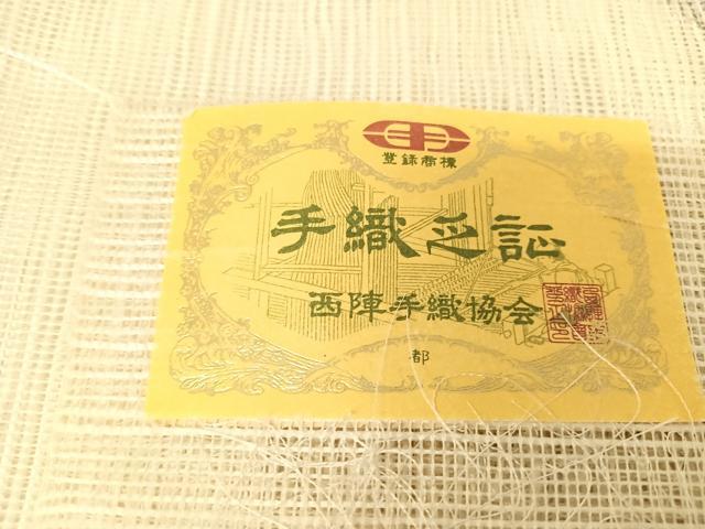 平和屋着物＊夏物 西陣 都織物謹製 八寸名古屋帯 花文 証紙付き 正絹