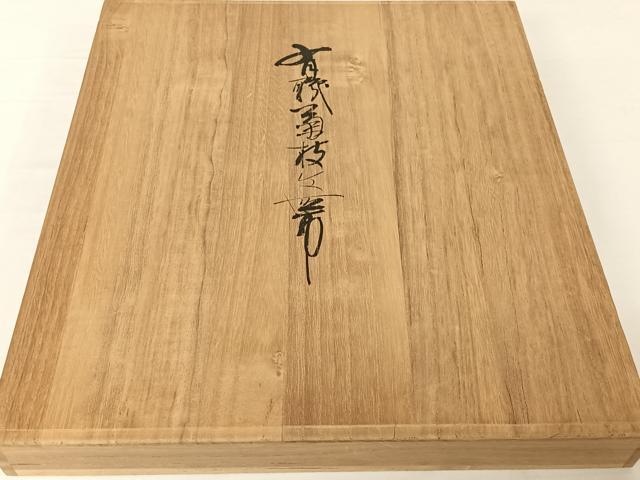 平和屋本店○俵屋 人間国宝 喜多川平朗 有職織物 九寸名古屋帯