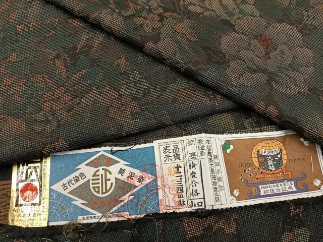 平和屋着物●本場大島紬　古代染色純泥染　カタス9マルキ　草花文　証紙付き　正絹　逸品　AABA5232ph