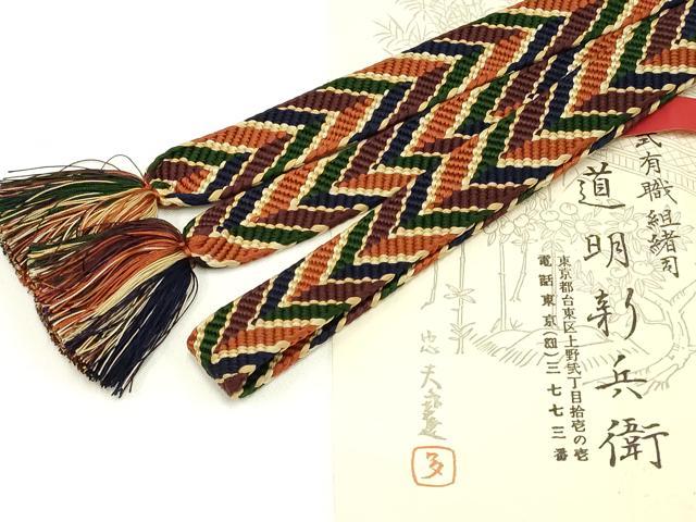 平和屋着物●極上　有職組紐道明　帯締め　笹浪組　法隆寺　宮内庁御用　国立博物館御用　東京芸術大学御用　逸品　AABA5368ay