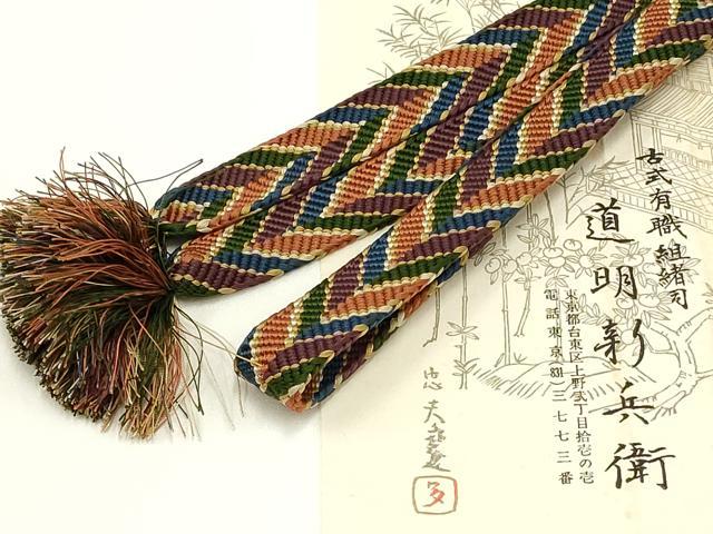 平和屋着物●極上　有職組紐道明　帯締め　笹浪組　法隆寺　宮内庁御用　国立博物館御用　東京芸術大学御用　逸品　AABA5370ay