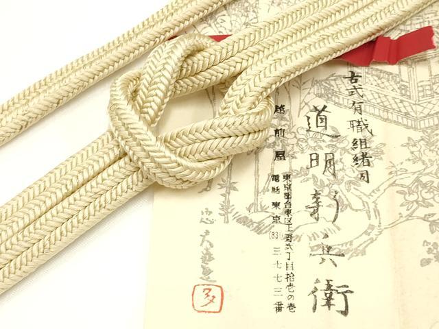 平和屋着物●極上　有職組紐道明　帯締め　冠組　礼装　金糸　宮内庁御用　国立博物館御用　東京芸術大学御用　逸品　AABA5375ay