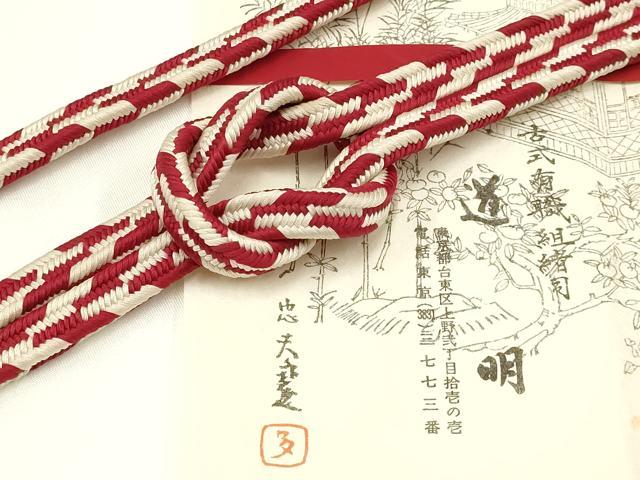 平和屋着物●極上　有職組紐道明　帯締め　御岳組　宮内庁御用　国立博物館御用　東京芸術大学御用　逸品　AABA5392ay