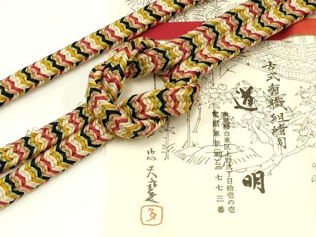 平和屋着物●極上　有職組紐道明　帯締め　御岳組　五舞鸞　金糸　宮内庁御用　国立博物館御用　東京芸術大学御用 　逸品　AABA5393ay