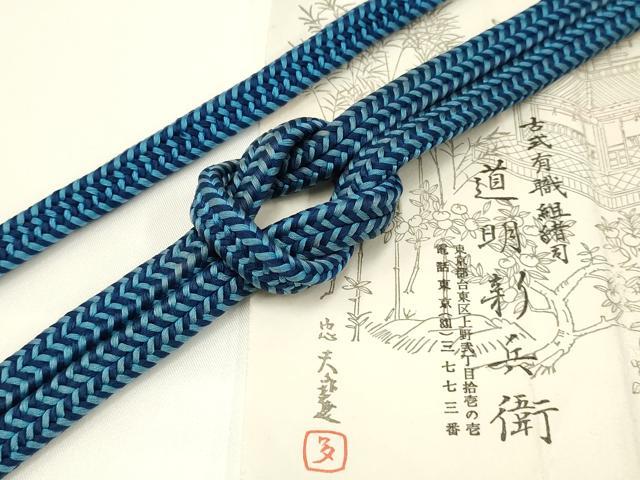 平和屋着物極上 有職組紐道明 帯締め 冠組 白緑色 宮内庁御用 国立