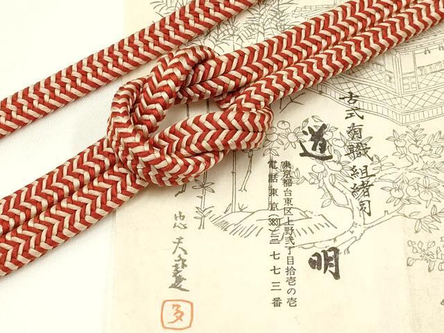 平和屋着物○極上 有職組紐道明 帯締め 冠組 青鈍色 宮内庁御用 国立