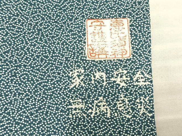 平和屋着物▽江戸小紋 単衣 家内安全 無病息災 正絹 逸品 AABA7536fyの
