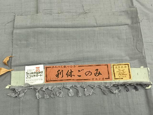 平和屋着物▽菅原工房　菅原結作　漢方染紬　色無地　単衣　生紬　草木染　薄色　反端付き　正絹　逸品　AABA7547fy 漢方染 紬 着物 正絹 袷 菅原工房 菅原結 抹茶色 多彩 紋織紬 山路風