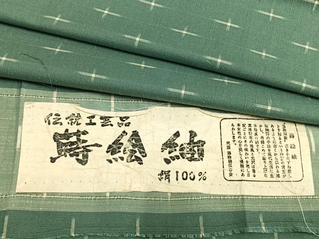 平和屋着物▽蒔絵紬　単衣　十字絣　反端付き　正絹　逸品　AABA7624fy