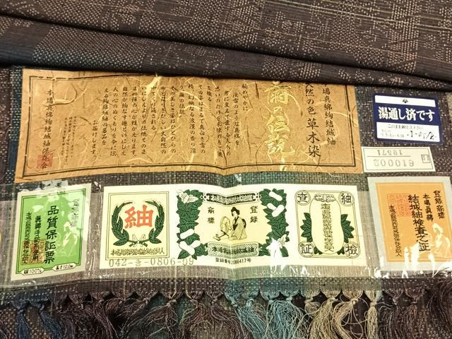 平和屋着物▽本場真綿絢結城紬　単衣　草木染　花間道　証紙付き　正絹　逸品　未使用　AABA7751fy