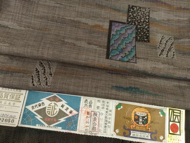 平和屋着物●本場大島紬　純泥染め　カタス9マルキ　手織り　色紙重ね霞文　中村茂夫作　証紙付き　正絹　逸品　AABA8274ck