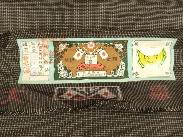 平和屋着物●男性　本場大島紬　アンサンブル　格子　池田屋謹製　証紙付き　正絹　逸品　AABA9782ck 平和屋着物○男性 本場大島紬 アンサンブル 格子 池田屋謹製 証紙付き