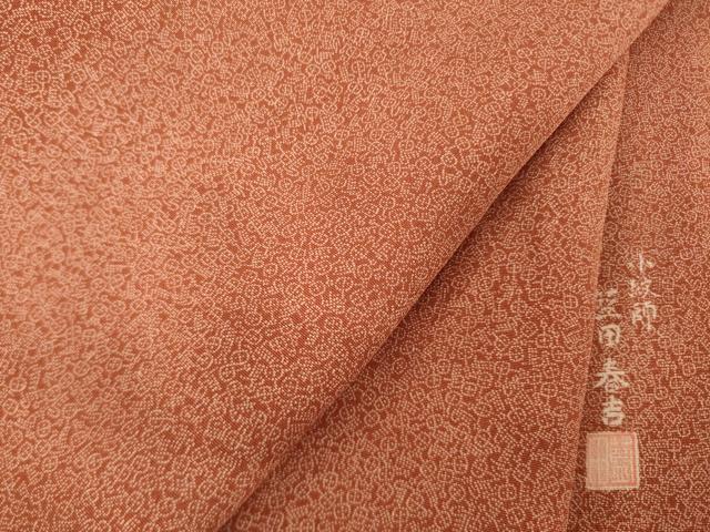 平和屋着物●日本工芸会正会員　藍田正雄の父・藍田春吉　江戸小紋　吉祥文　正絹　逸品　AABA9791ck