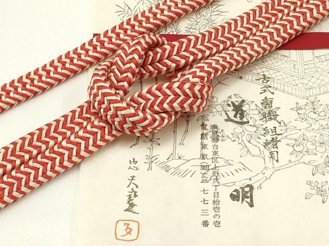 平和屋着物極上 有職組紐道明 帯締め 冠組 赤香色 宮内庁御用 国立