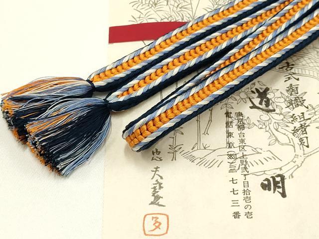 平和屋着物●極上　有職組紐道明　帯締め　新源氏組　宮内庁御用　国立博物館御用　東京芸術大学御用 　逸品　AABA9818ay