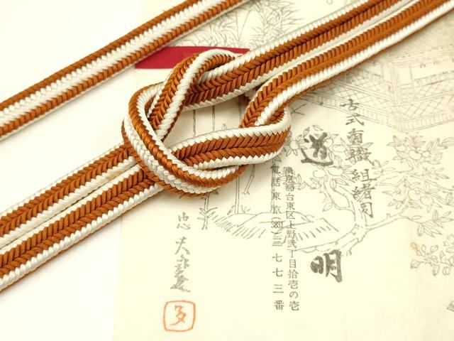 平和屋着物●極上　有職組紐道明　帯締め　冠組　耳筋柄　宮内庁御用　国立博物館御用　東京芸術大学御用　逸品　AABA9821ay