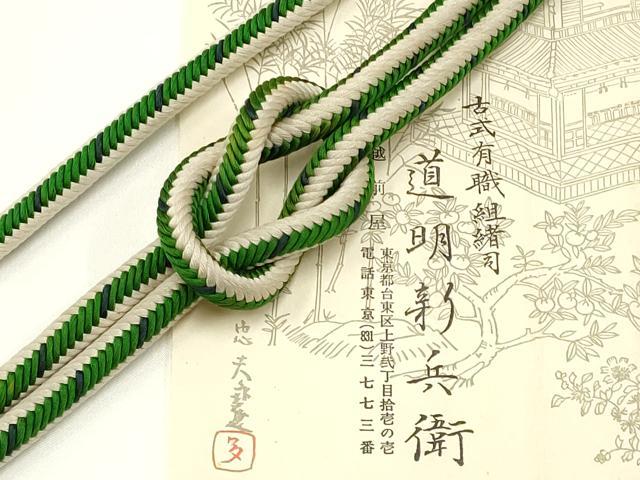 平和屋着物●極上　有職組紐道明　帯締め　奈良組　宮内庁御用　国立博物館御用　東京芸術大学御用 　逸品　AABA9840ay