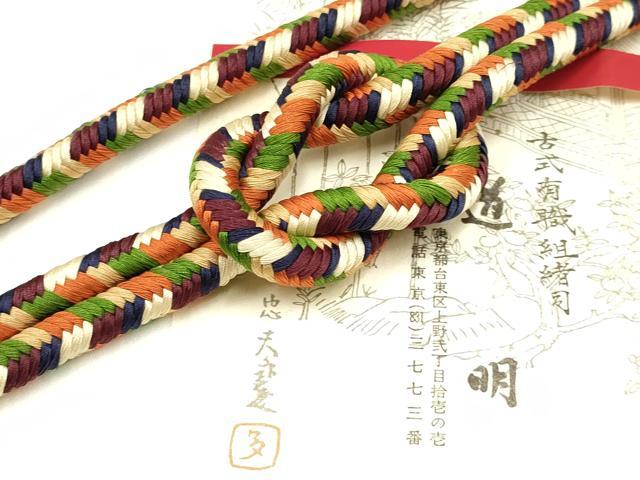 平和屋着物●極上　有職組紐道明　帯締め　奈良組　宮内庁御用　国立博物館御用　東京芸術大学御用 　逸品　AABA9855ay
