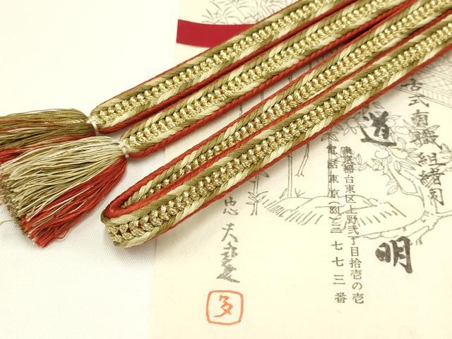 平和屋着物○極上 有職組紐道明 帯締め 冠組 青鈍色 宮内庁御用 国立