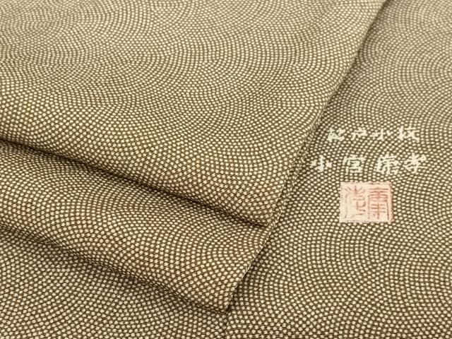 平和屋着物●人間国宝 小宮康孝　江戸小紋　鮫小紋柄　三越扱い　正絹　逸品　AABB0251zg