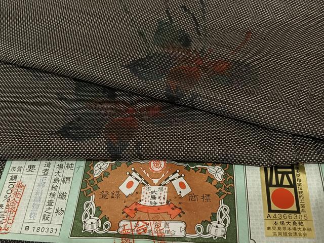 平和屋着物●本場大島紬　カタス7マルキ　枝花文　正野絹織物謹製　証紙付き　正絹　逸品　未使用　AABB0350zg