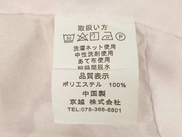 平和屋着物○小振袖 二尺袖 花間道 暈し染め 洗える着物 未使用