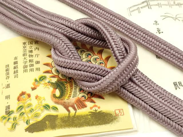 平和屋着物●極上　有職組紐道明　帯締め　冠組　鳩羽色　宮内庁御用　国立博物館御用　東京芸術大学御用 　逸品　AABB3780ay
