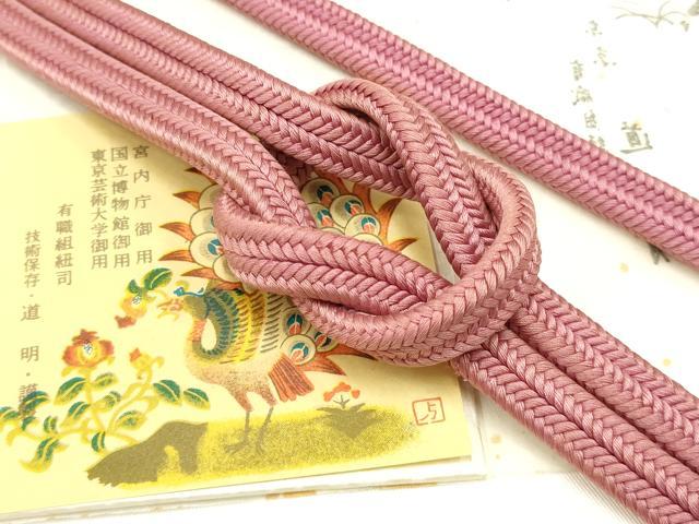 平和屋着物●極上　有職組紐道明　帯締め　冠組　長春色　宮内庁御用　国立博物館御用　東京芸術大学御用 　逸品　AABB3781ay