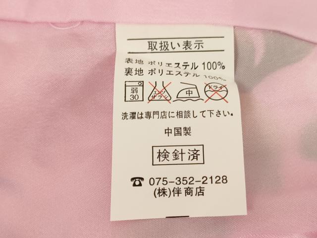 平和屋着物[]七五三　女の子　３歳　祝着　三つ身　長襦袢(単衣)・被布・小物セット　花手毬文　暈し染め　金彩　未使用　AABB5787ja_4