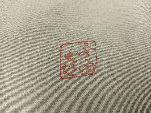 平和屋着物○人間国宝 福田喜三郎 訪問着 霞文 暈し染め 金彩