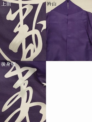 平和屋着物＊夏物　訪問着　絽　文字文　洗える着物　AABB6689jd_7