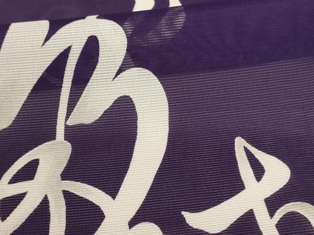 平和屋着物＊夏物　訪問着　絽　文字文　洗える着物　AABB6689jd_5