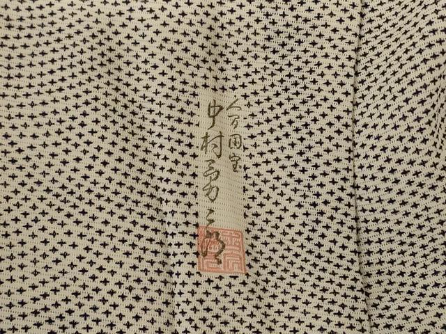 平和屋着物＊夏物 重要無形文化財 人間国宝 中村勇二郎 江戸小紋