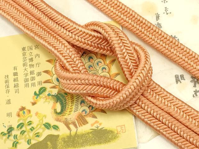 平和屋着物●極上　有職組紐道明　帯締め　冠組　東雲色　宮内庁御用　国立博物館御用　東京芸術大学御用　逸品　AABB7014ay